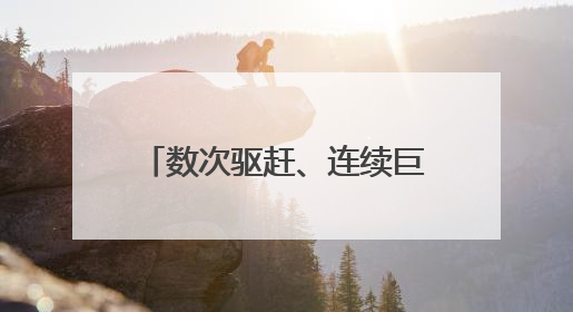 数次驱赶、连续巨响、呛出眼泪——直击以军在巴勒斯坦难民营的行动